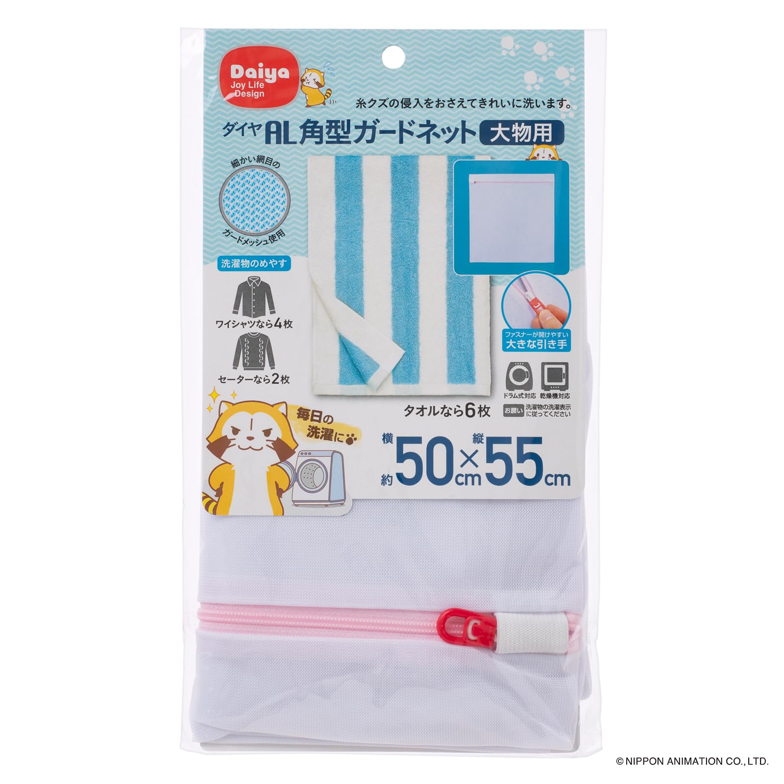 ガードネット大　30cm×30cm 楽天市場】洗濯ネット ガードネット 【 丸型 大 直径約30cm 目の